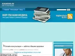 Sites similar to blogmedika.ru