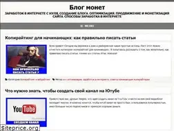 Sites similar to blogmonet.ru