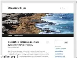 Sites similar to blogozametki.ru