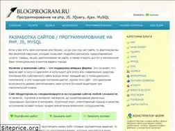 Sites similar to blogprogram.ru