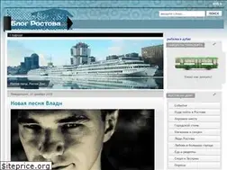 Sites similar to blogrostova.ru