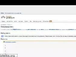 Sites similar to blogs.germany.ru