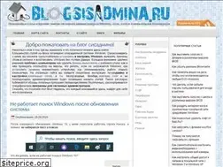 Sites similar to blogsisadmina.ru