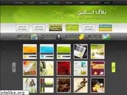 Sites similar to blogskin.ir