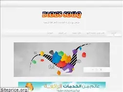 Sites similar to blogssouq.blogspot.com
