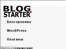 Sites similar to blogstarter.ru