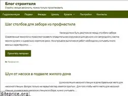 Sites similar to blogstroykin.com