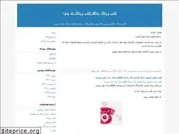Sites similar to blogtemplate.blogfa.com