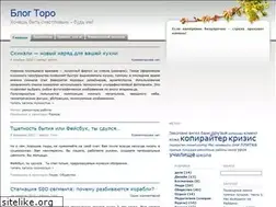 Sites similar to blogtoro.ru