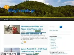 Sites similar to blogtravels.gr