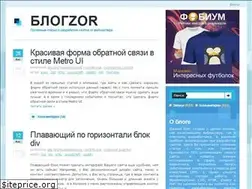 Sites similar to blogzor.ru
