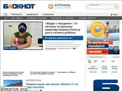 Sites similar to bloknot-astrakhan.ru