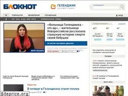 Sites similar to bloknot-gelendzhik.ru