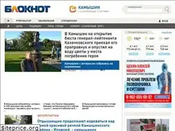 Sites similar to bloknot-kamyshin.ru