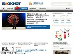 Sites similar to bloknot-morozovsk.ru