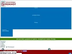 Sites similar to bloknot-odessa.com.ua