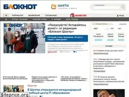 Sites similar to bloknot-shakhty.ru