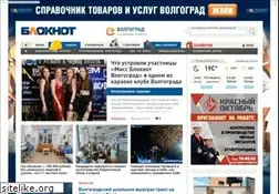 Sites similar to bloknot-volgograd.ru