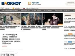 Sites similar to bloknot.ru