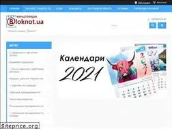 Sites similar to bloknot.ua