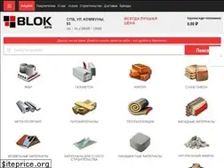 Sites similar to blokspb.ru