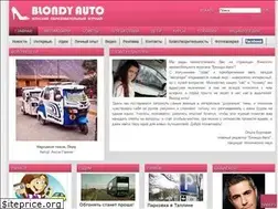 Sites similar to blondy-auto.ru