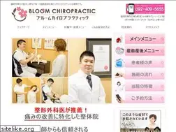 Sites similar to bloom-chiro.com