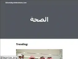 Sites similar to bloomsbycelebrations.com