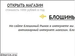 Sites similar to bloshinyjrynok.ru