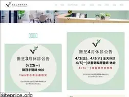 Sites similar to blossomclinic.com.tw
