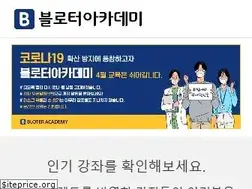 Sites similar to bloteracademy.net