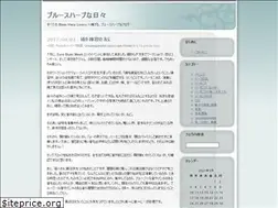 Sites similar to blowharp.wordpress.com