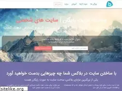 Sites similar to blox.ir