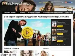 Sites similar to bludlivaya-california.com