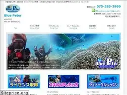 Sites similar to blue-peter.jp
