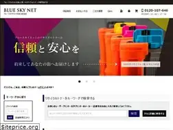 Sites similar to blue-skynet.jp