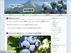 Sites similar to blueberry-jitou-farm.com