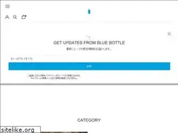 Sites similar to bluebottlecoffee.jp