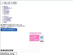 Sites similar to bluecard.ne.jp
