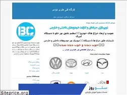 Sites similar to bluecircuit.blogfa.com