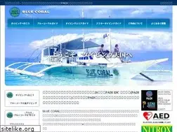 Sites similar to bluecoral.jp