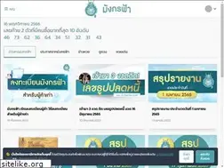 Sites similar to bluedragonlottery.com