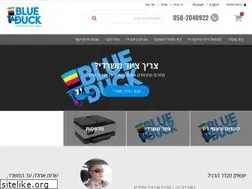 Sites similar to blueduck.co.il