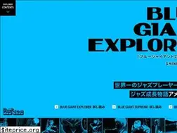 Sites similar to bluegiant.jp