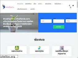 Sites similar to bluehorizon-thailand.com