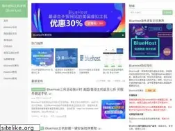 Sites similar to bluehostcn.com