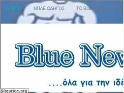 Sites similar to bluenews.gr