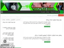 Sites similar to bluesco.ir