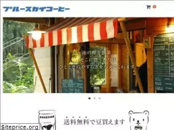Sites similar to blueskycoffee.jp