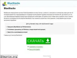 Sites similar to bluestacks-apps.ru